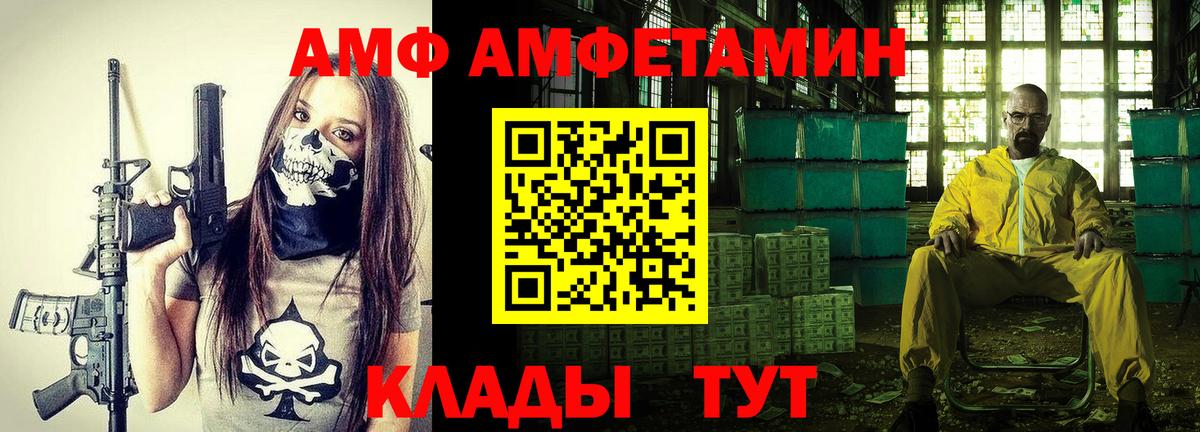 АМФ 97% Кириши