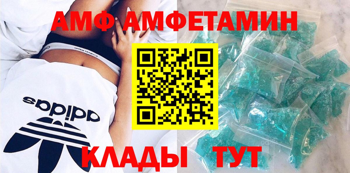 АМФЕТАМИН  АМФ Розовый  Вход с VPN  Кириши 
