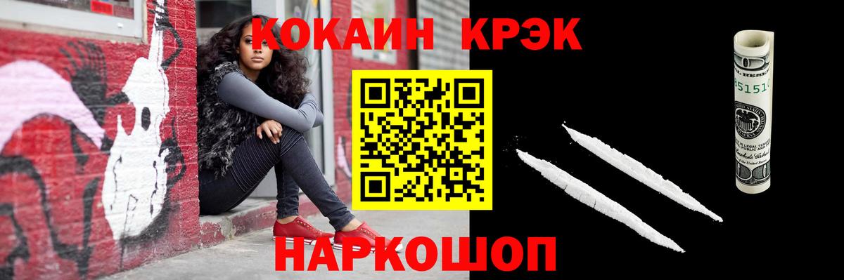 КОКАИН 99%  КОКАИН  Кириши  Cocaine Перу  где купить наркотик  Вход с VPN 