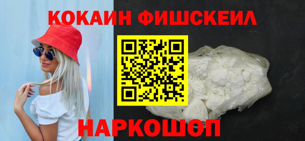 Cocaine VHQ Кириши