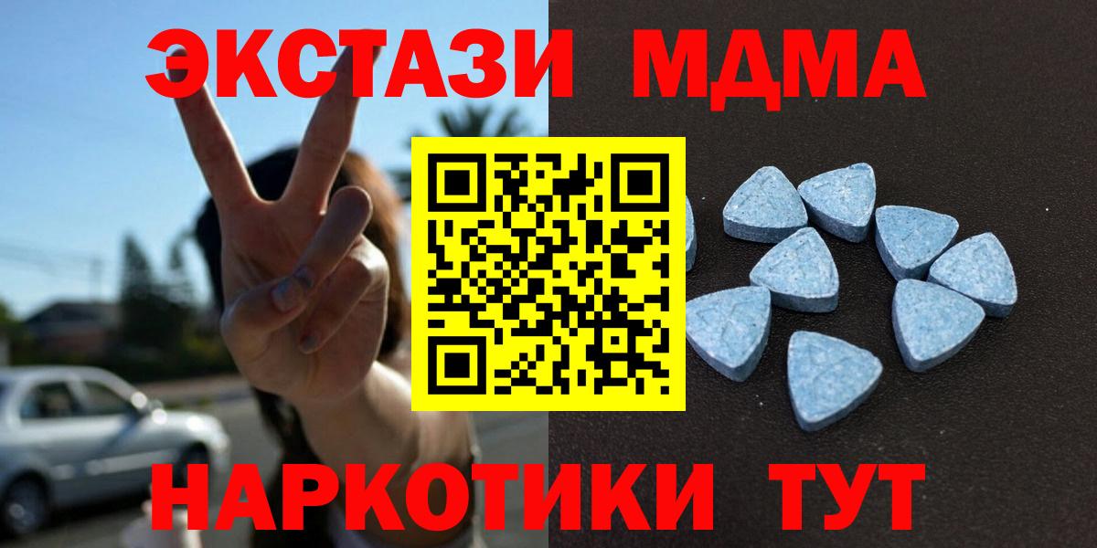 Кириши  ЭКСТАЗИ 280 MDMA  Вход с VPN  Ecstasy 99% 