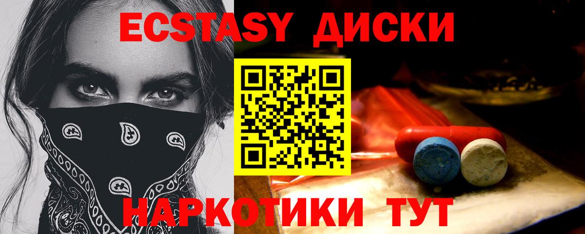 Ecstasy 280мг Кириши
