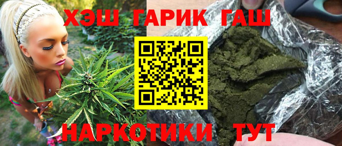 ГАШ VHQ  Вход с VPN  Гашиш  Кириши 