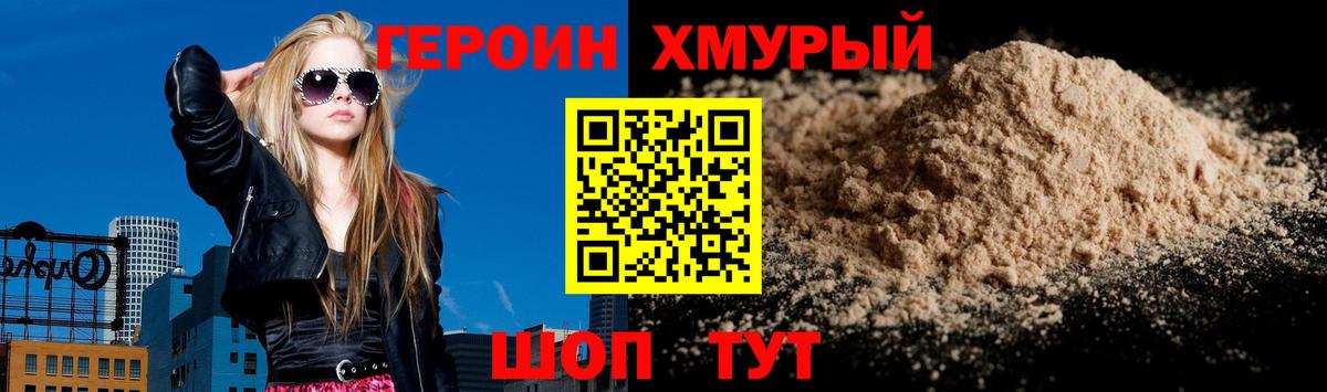 Кириши  ГЕРОИН хмурый  Вход с VPN 