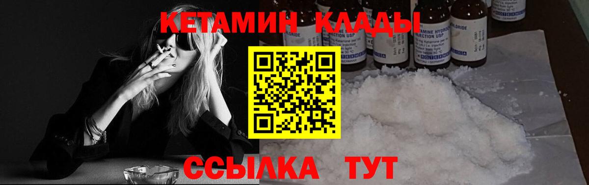 Кетамин ketamine  КЕТАМИН VHQ  Вход с VPN  Кириши 