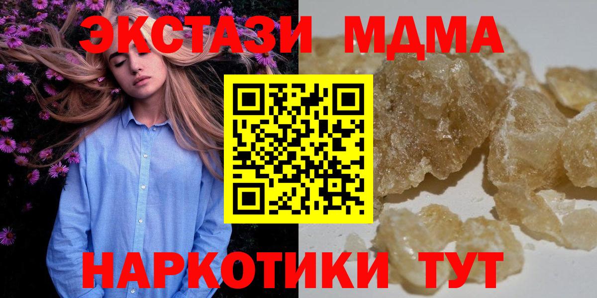 Кириши  MDMA  Вход с VPN  МДМА VHQ  MDMA кристаллы 