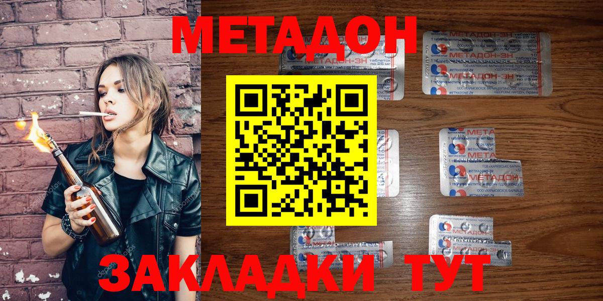 Метадон methadone  Вход с VPN  МЕТАДОН белоснежный  Кириши 