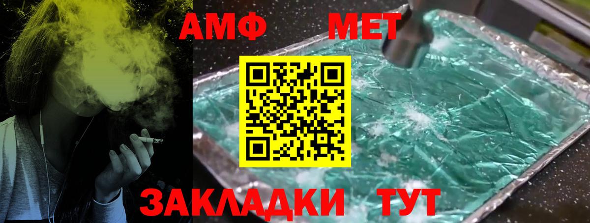МЕТАМФЕТАМИН витя  Вход с VPN  Кириши  МЕТАМФЕТАМИН витя 