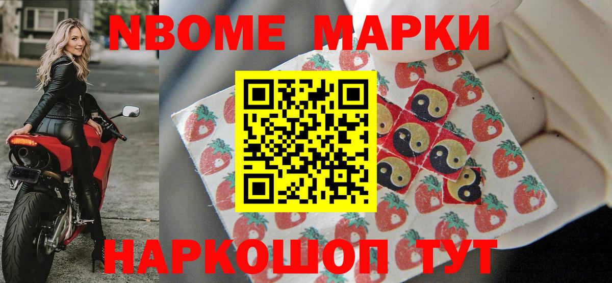 Кириши  Марки N-bome 1,8мг  Вход с VPN 