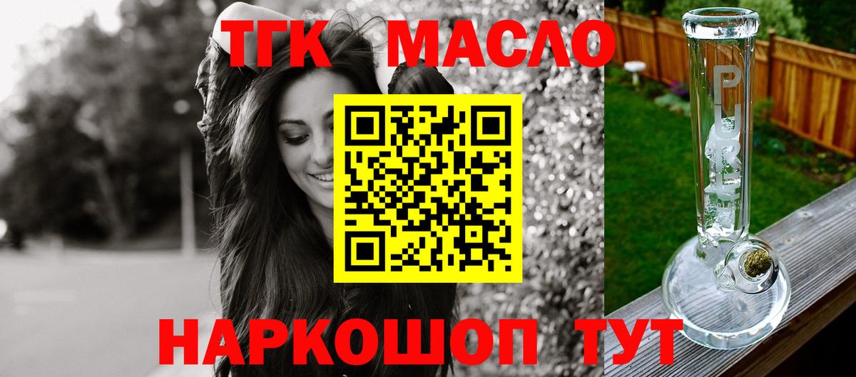 Кириши  Дистиллят ТГК Wax  сколько стоит  Вход с VPN 